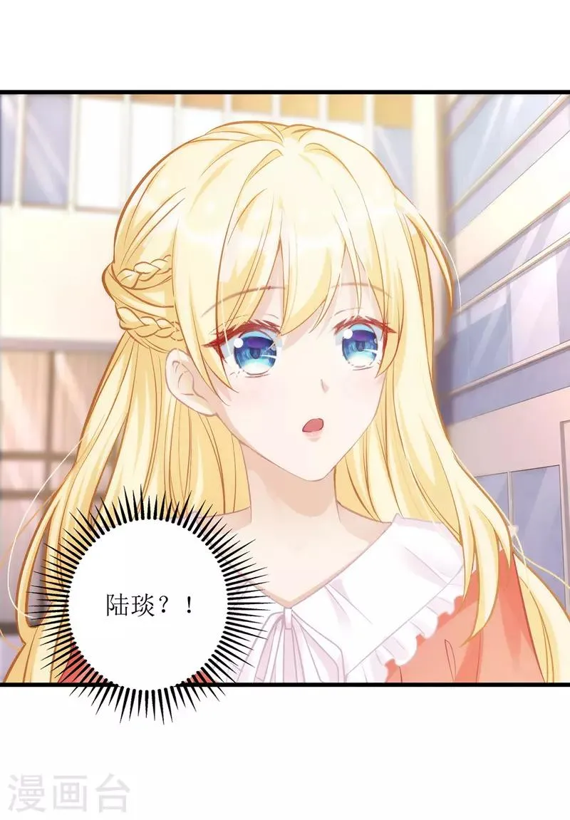 第31话 上车谈谈 第16页