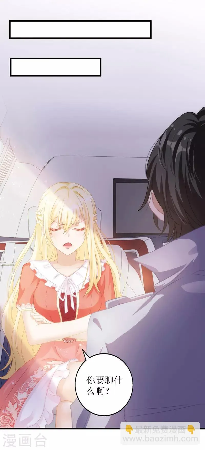 第32话 结婚协议书 第4页