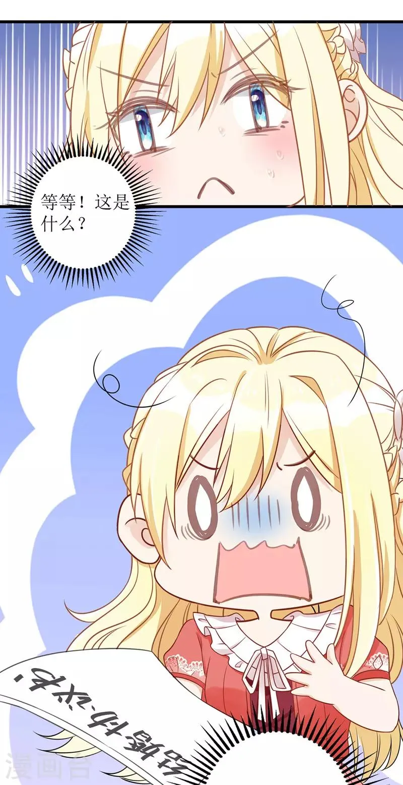 第32话 结婚协议书 第6页