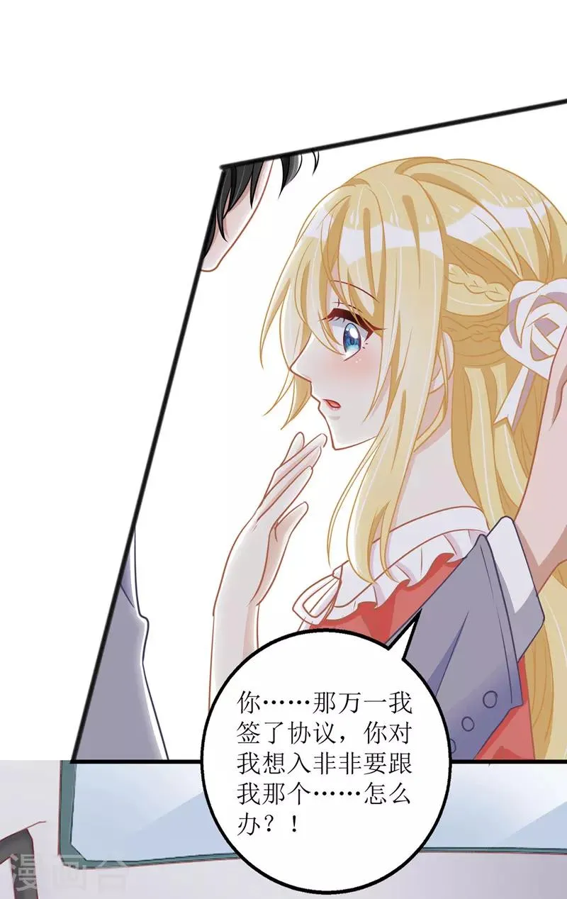 第32话 结婚协议书 第11页
