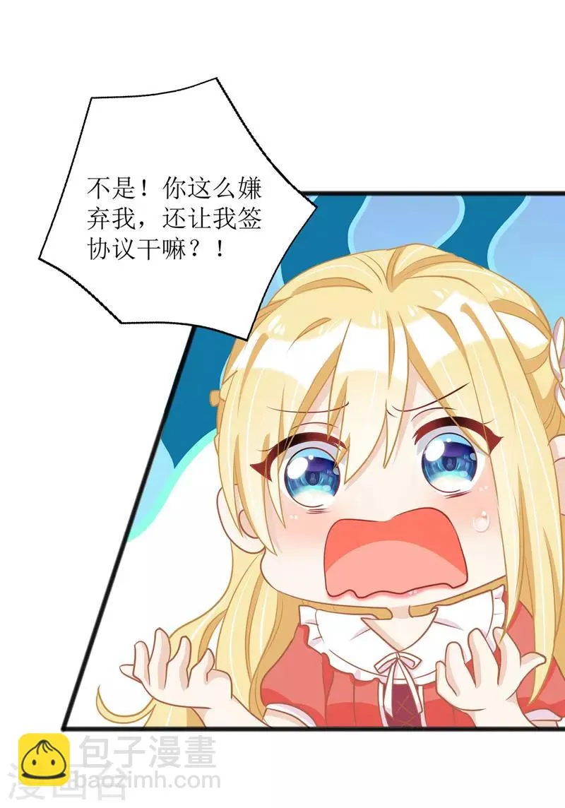 第32话 结婚协议书 第13页