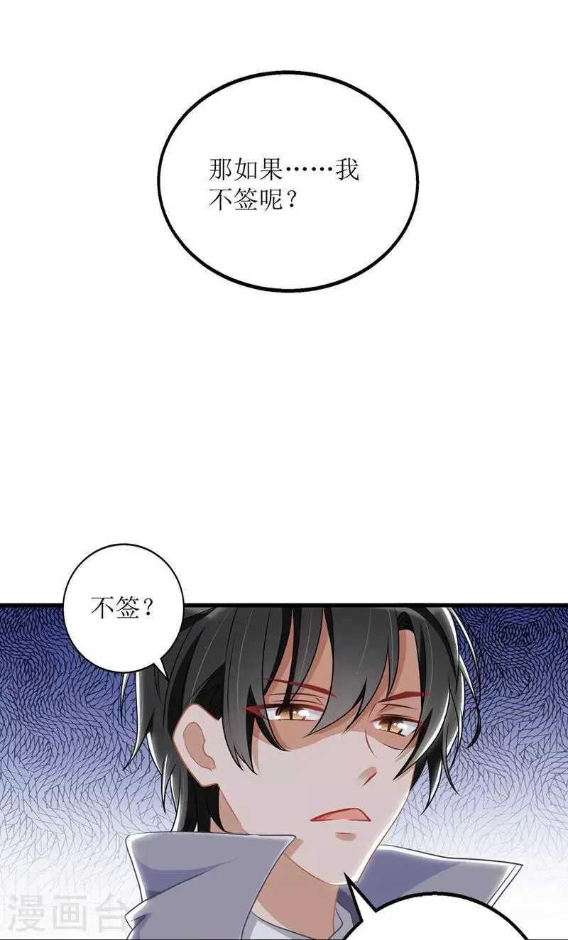 第32话 结婚协议书 第15页