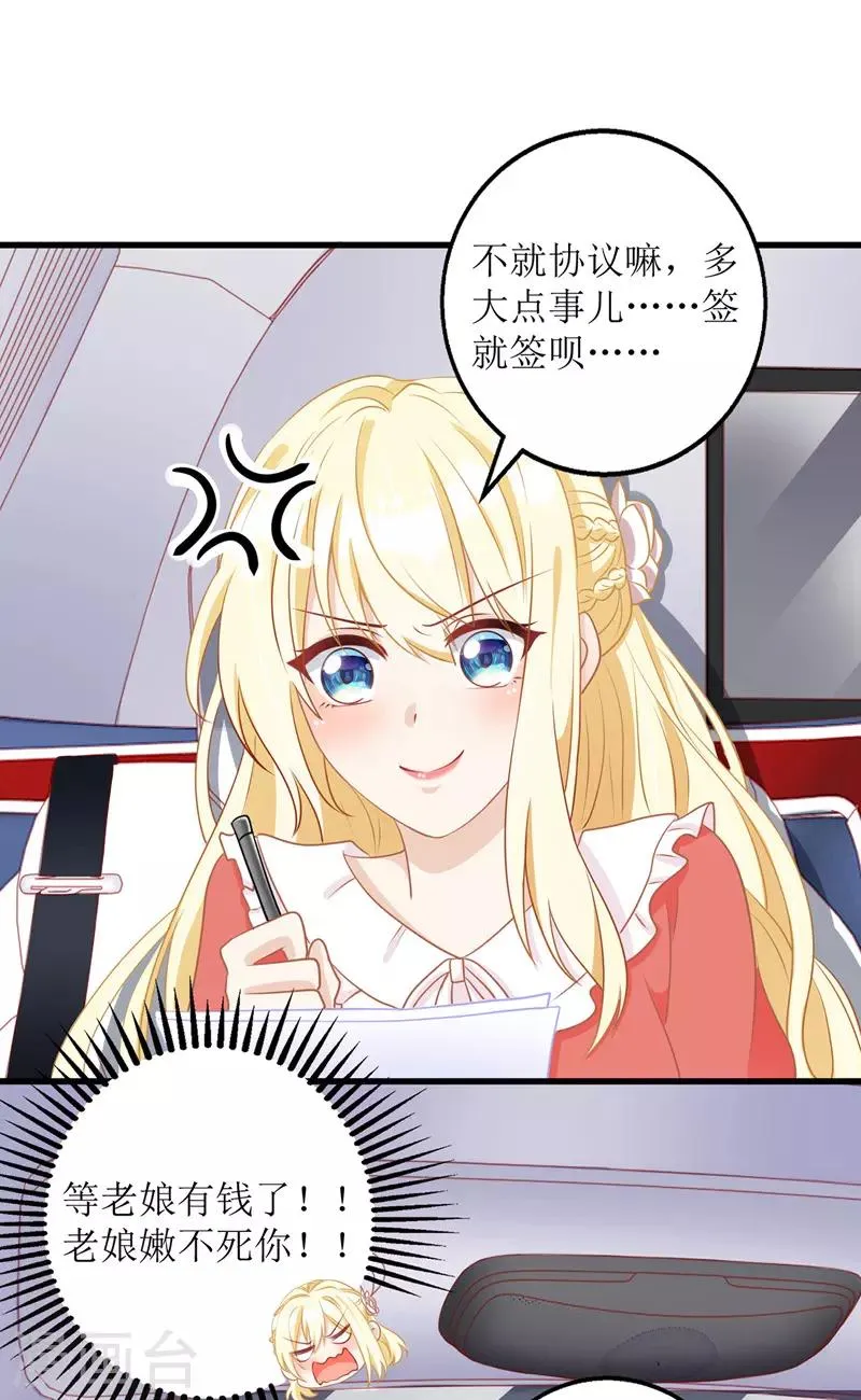 第32话 结婚协议书 第17页