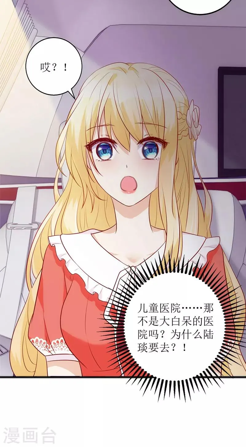 第33话 喜当后妈 第4页