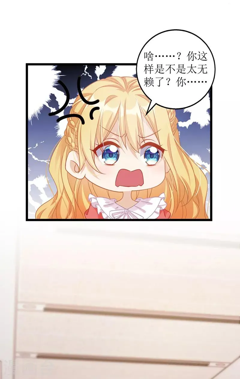 第33话 喜当后妈 第11页