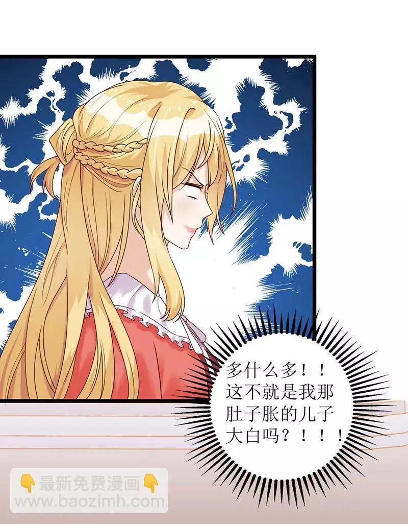 第34话 傻傻分不清楚 第2页