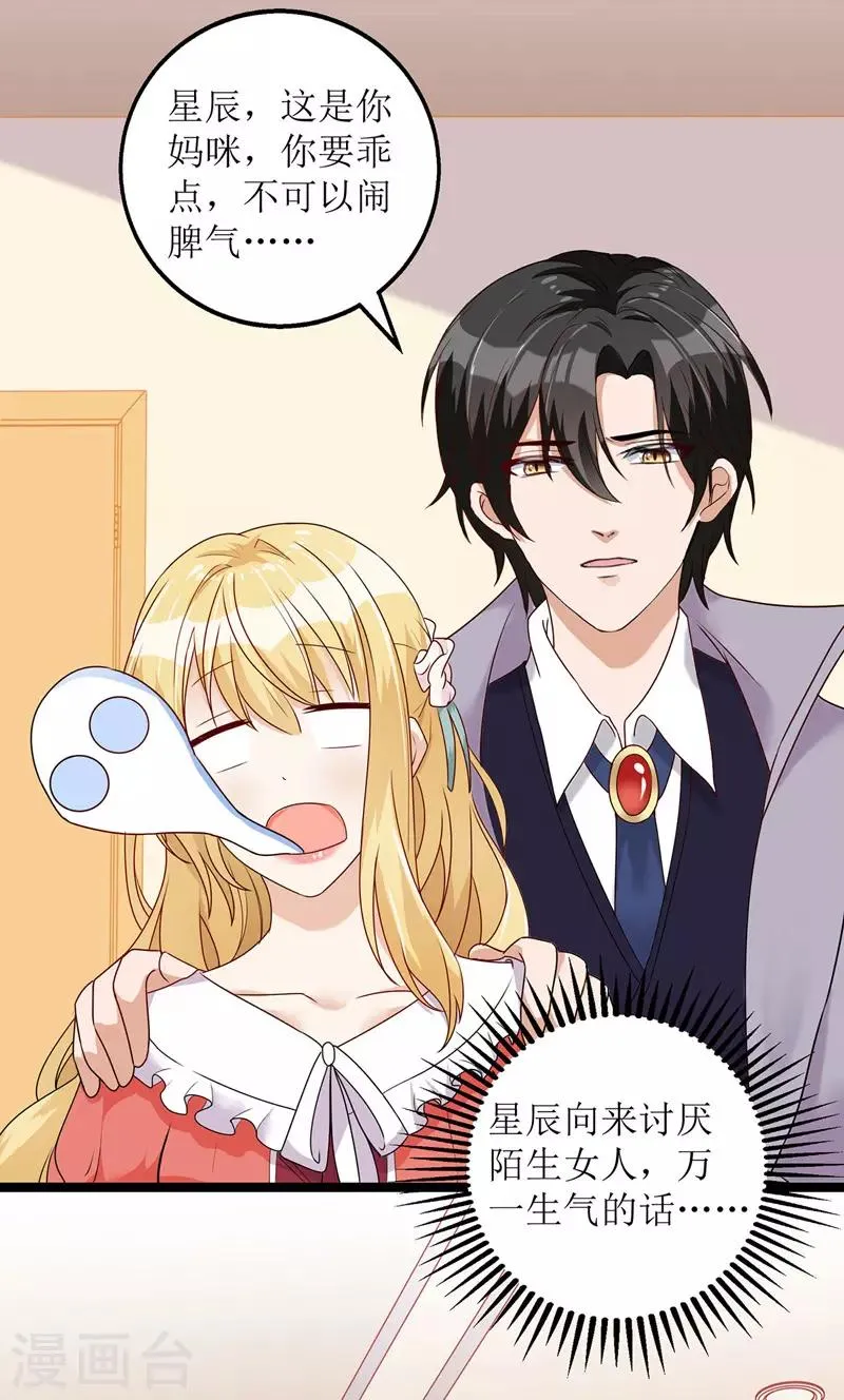 第34话 傻傻分不清楚 第3页
