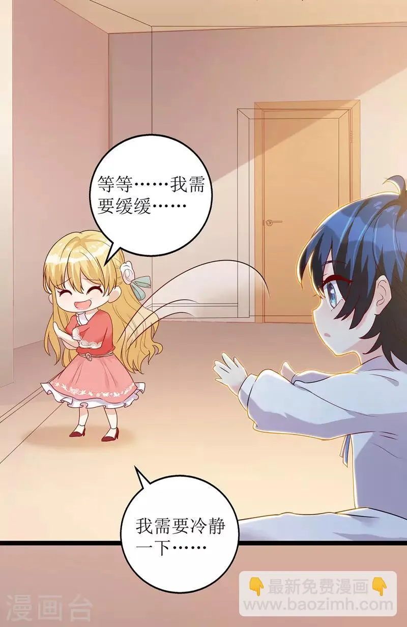 第34话 傻傻分不清楚 第6页