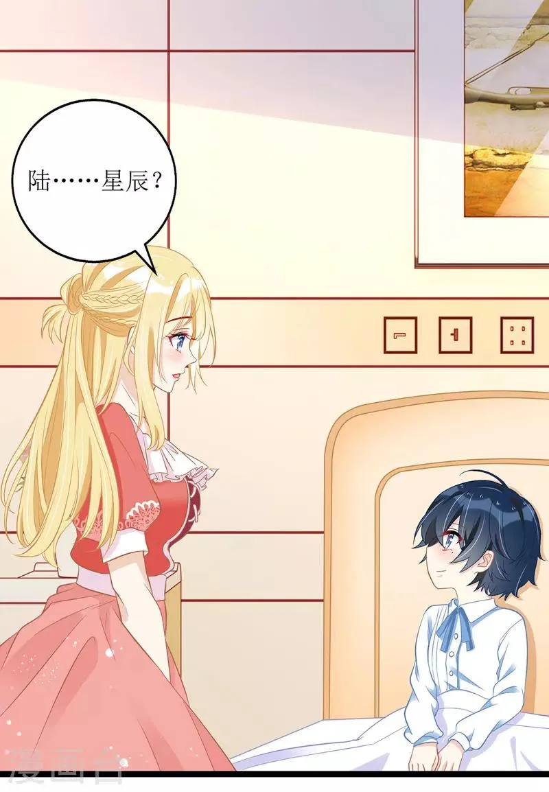 第34话 傻傻分不清楚 第10页