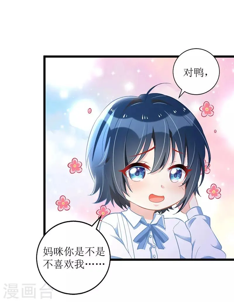 第34话 傻傻分不清楚 第11页