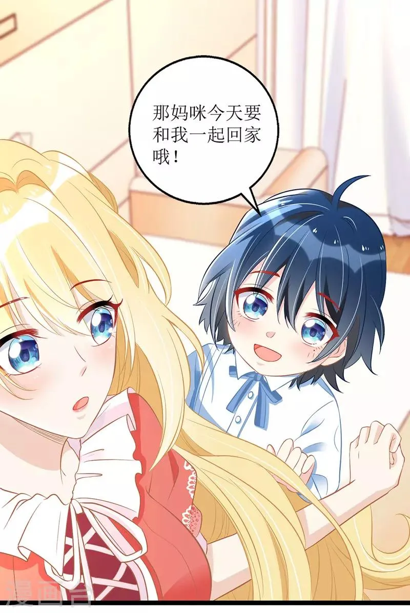 第34话 傻傻分不清楚 第13页