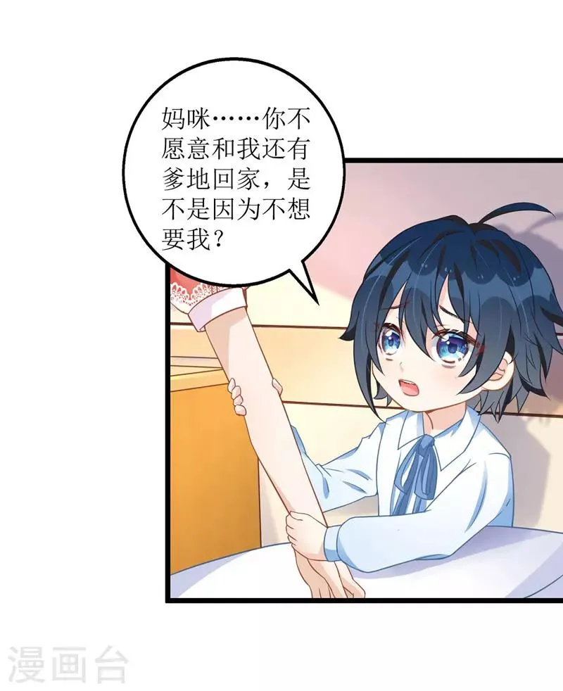 第34话 傻傻分不清楚 第16页