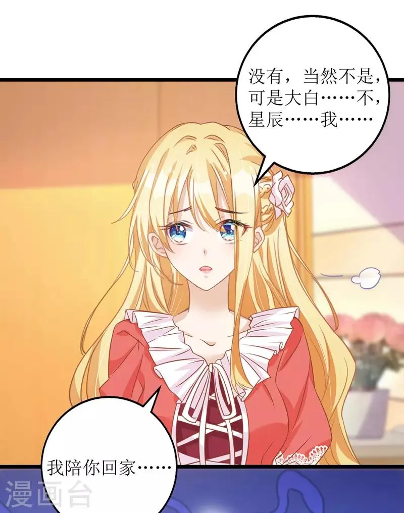 第34话 傻傻分不清楚 第17页