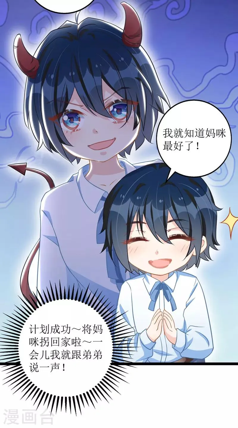 第34话 傻傻分不清楚 第18页