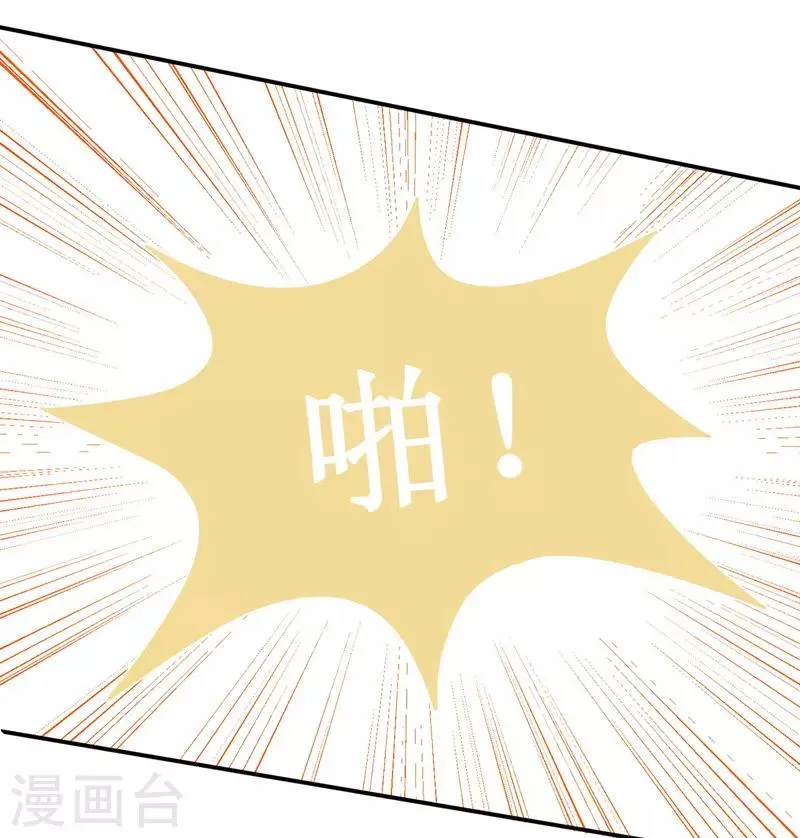 第37话 卖萌可耻 第5页