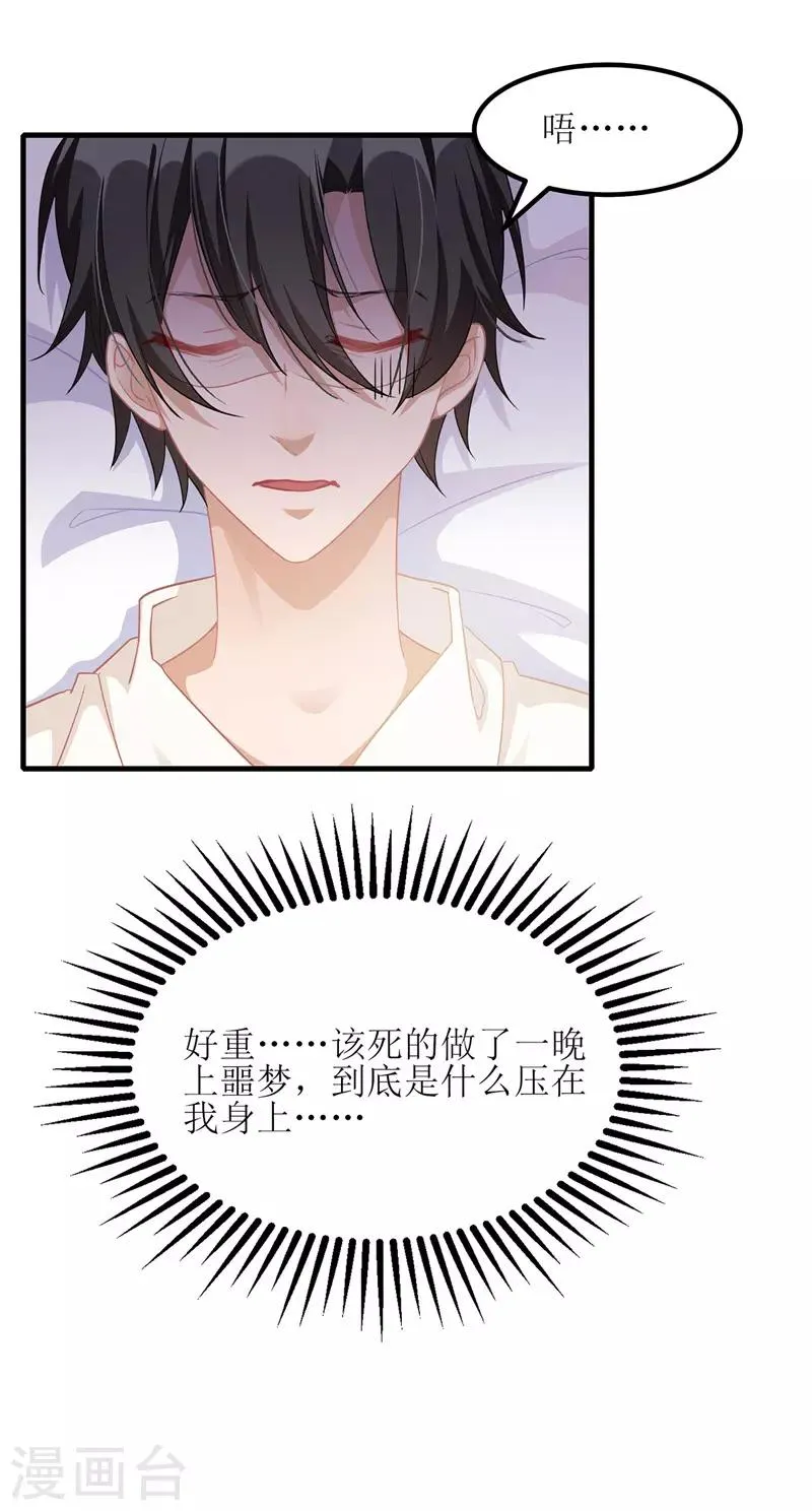 第38话 楚河汉界 第7页