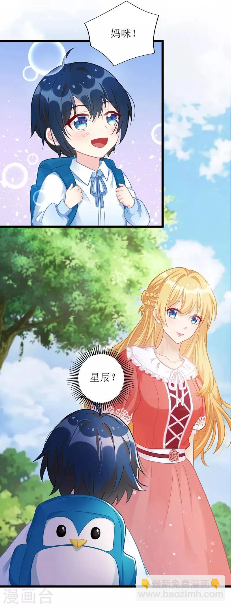 第38话 楚河汉界 第17页