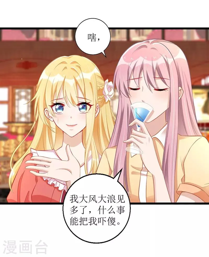 第39话 双胞胎身份 第6页