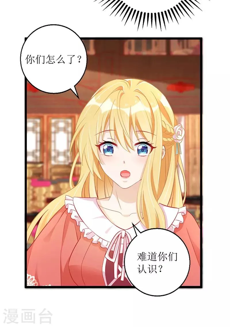 第39话 双胞胎身份 第11页