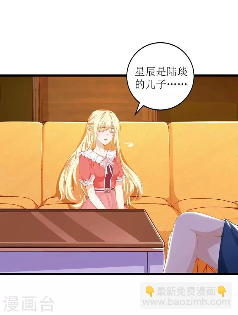 第39话 双胞胎身份 第19页