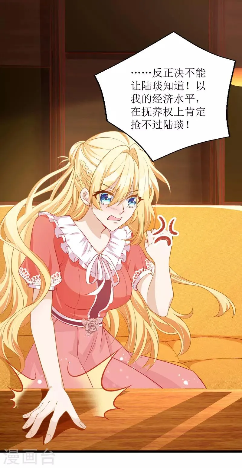 第39话 双胞胎身份 第23页