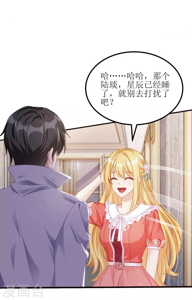 第41话 那一招 第2页