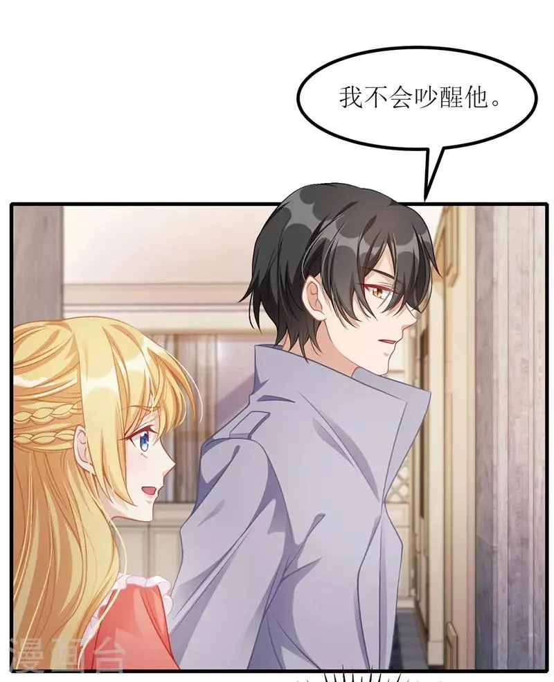 第41话 那一招 第3页