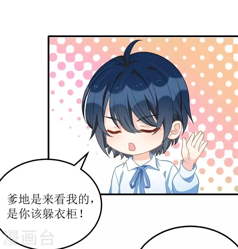 第41话 那一招 第20页