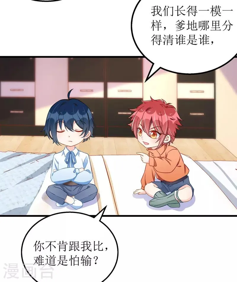 第41话 那一招 第21页