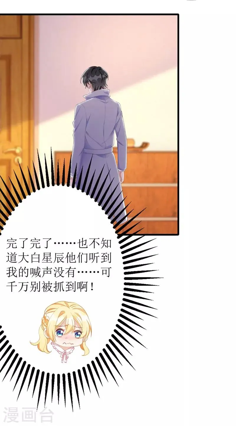 第41话 那一招 第28页