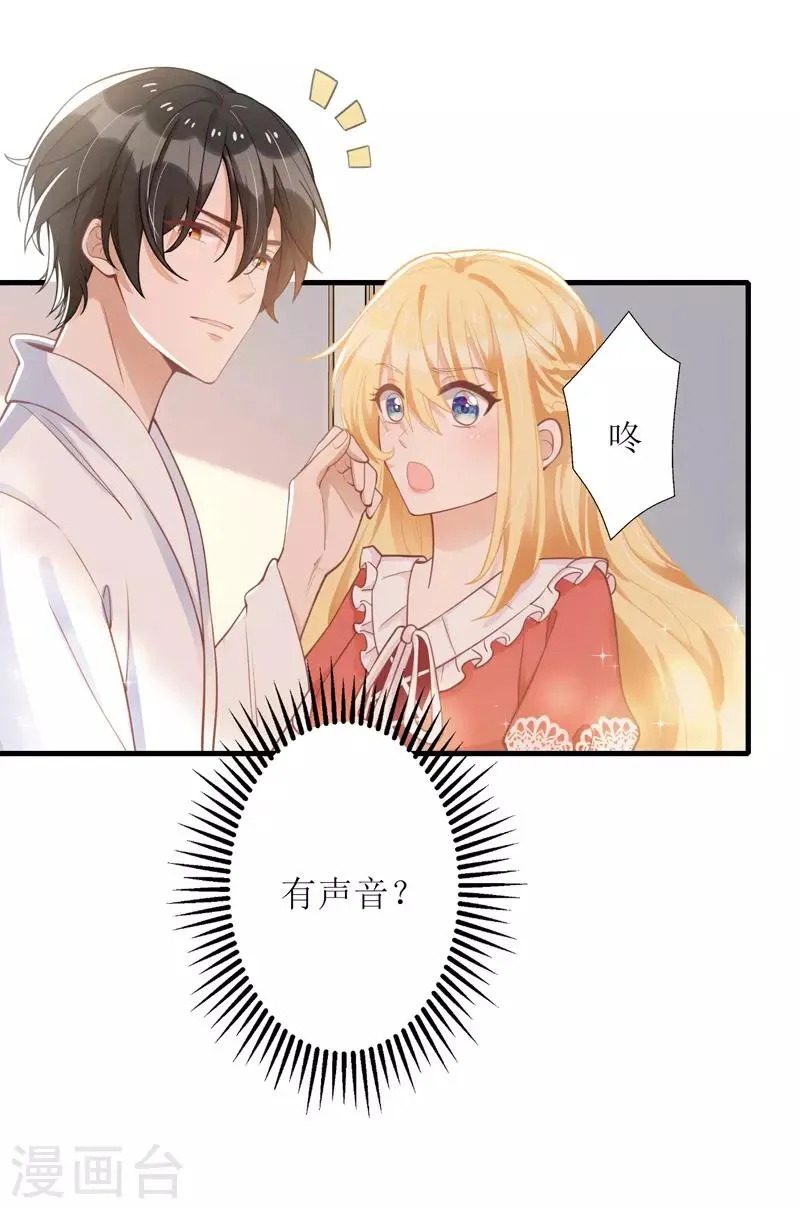 第43话 怀疑 第6页
