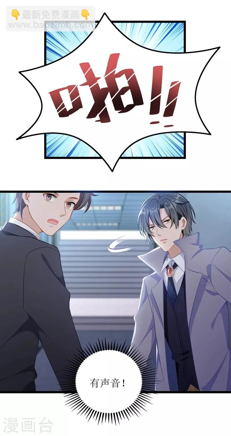 第47话 耐看型 第5页