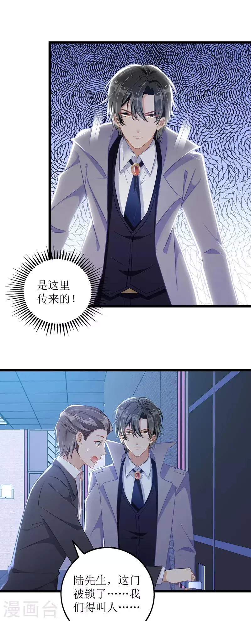第47话 耐看型 第6页