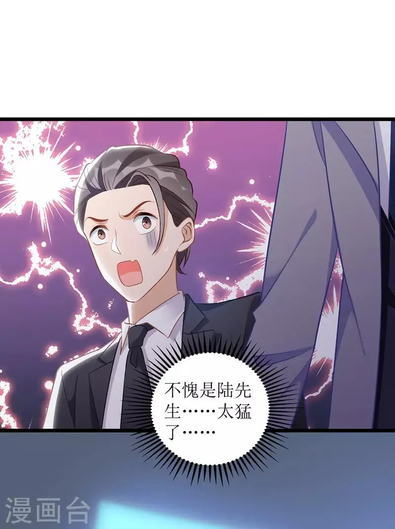 第47话 耐看型 第8页