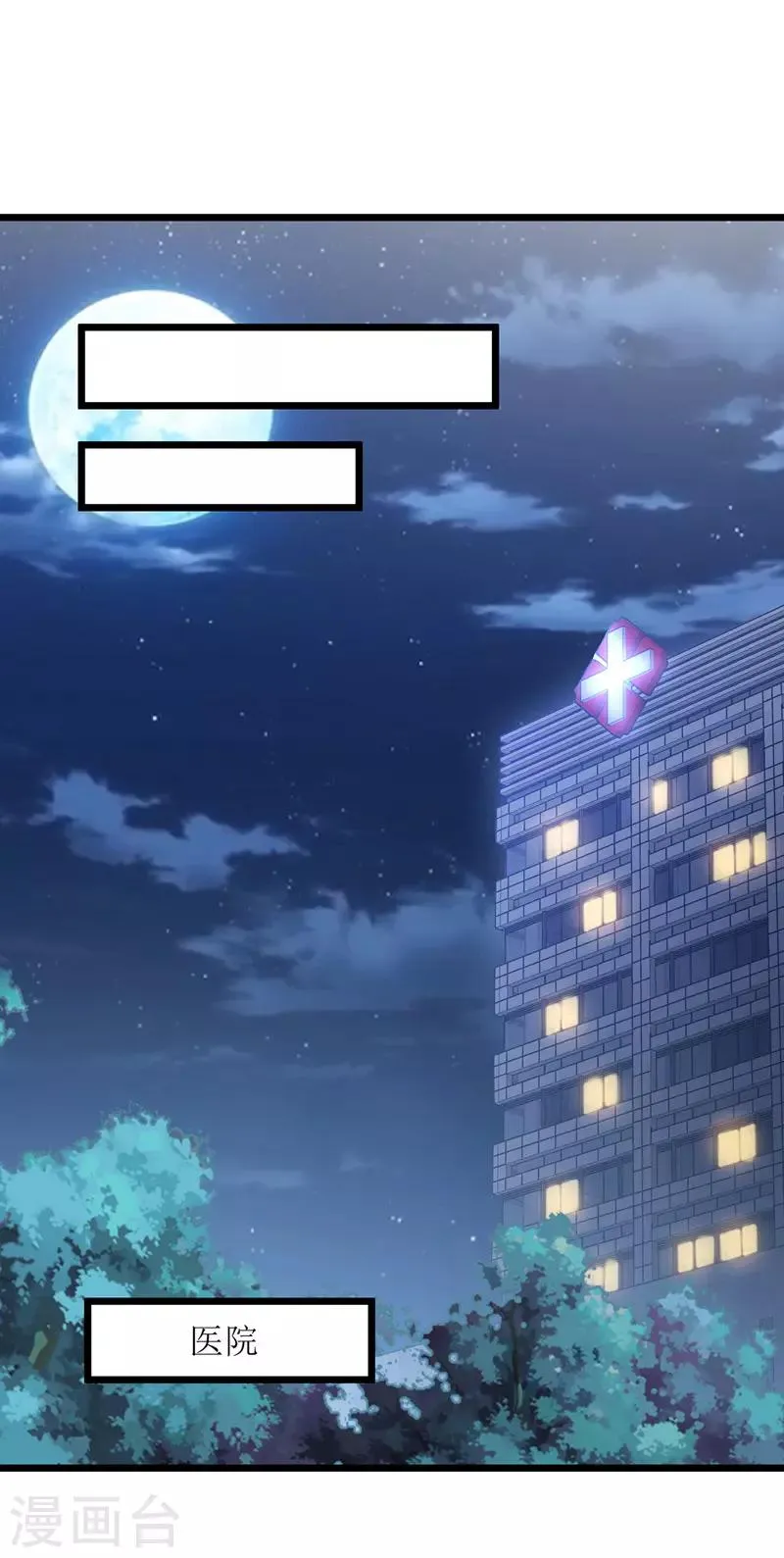 第47话 耐看型 第14页