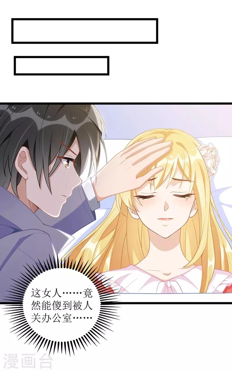 第47话 耐看型 第19页