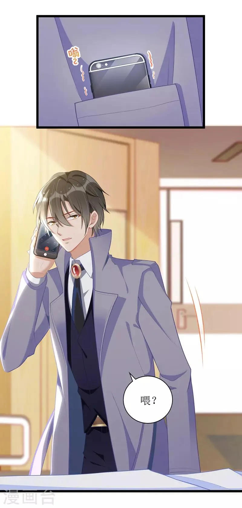 第47话 耐看型 第20页