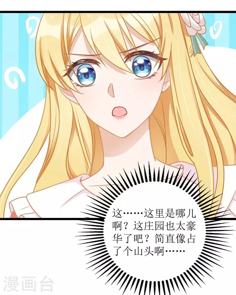 第50话 见爷爷 第4页