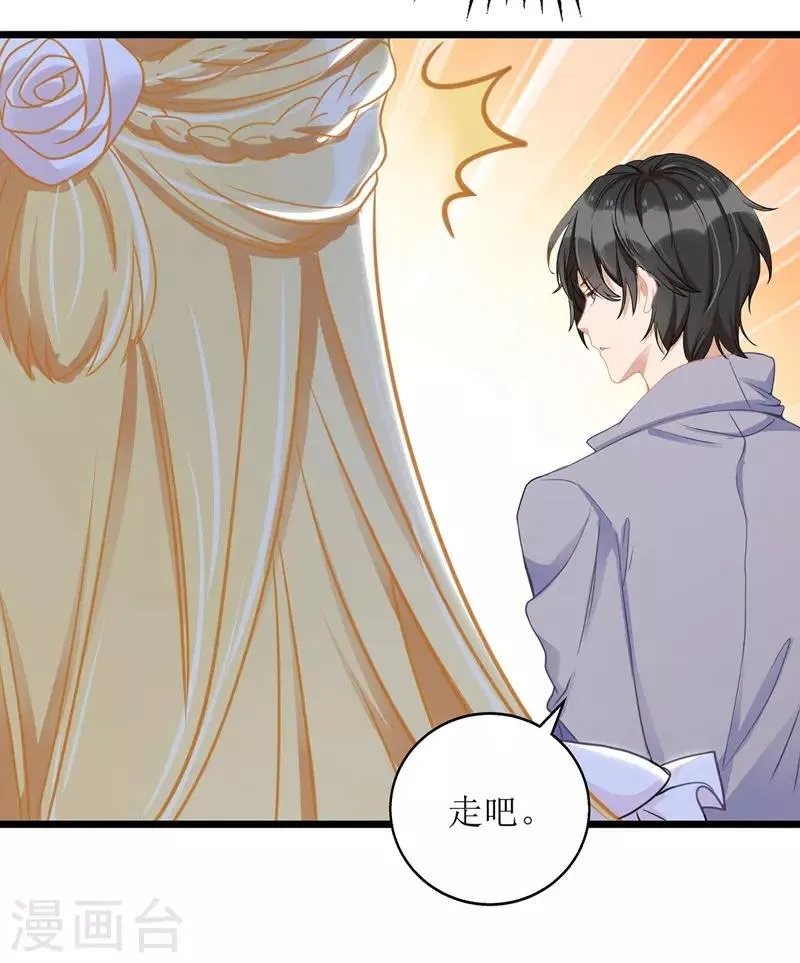 第50话 见爷爷 第5页