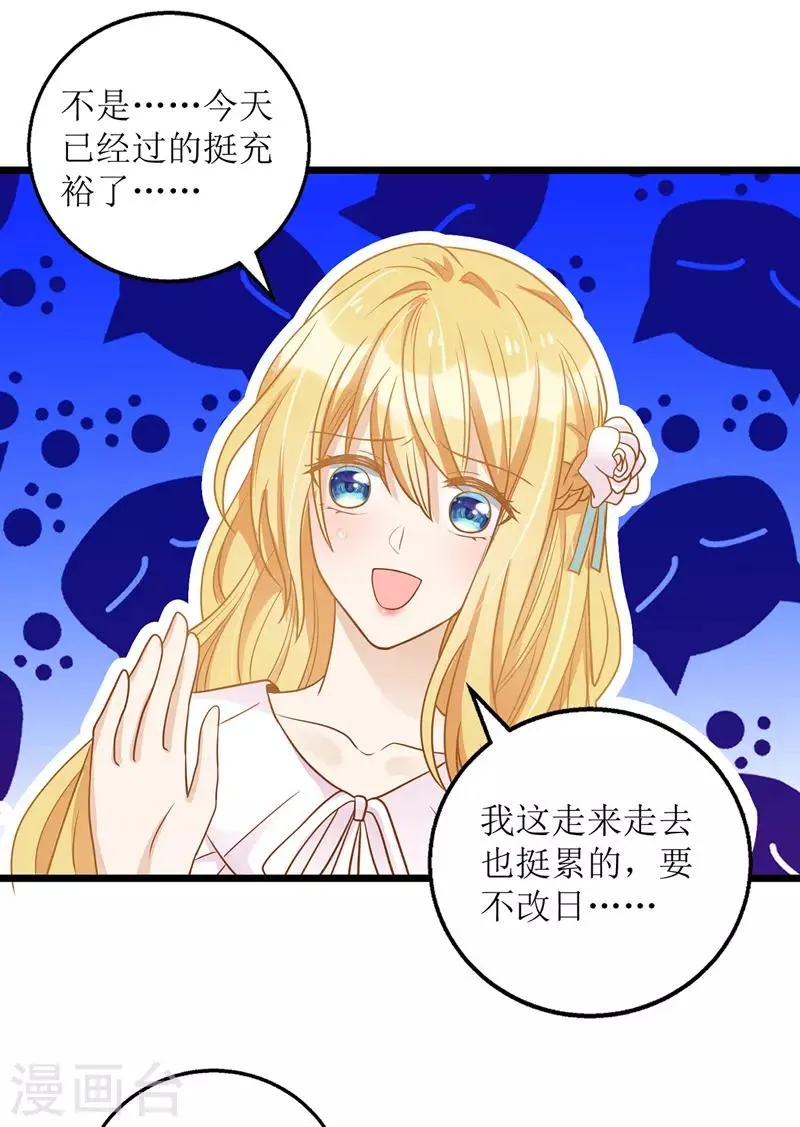 第52话 陆琰喝醉 第5页