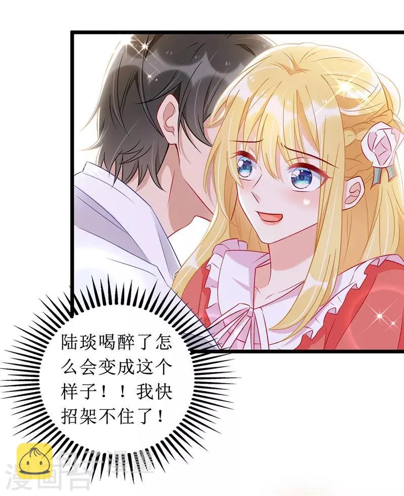 第54话 天时地利人和 第7页
