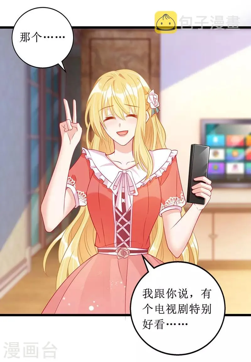 第54话 天时地利人和 第11页