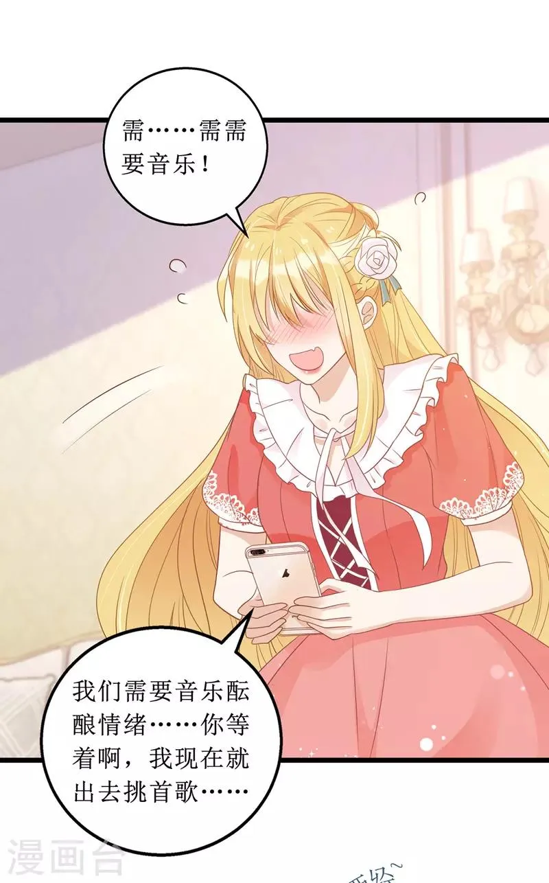 第54话 天时地利人和 第17页