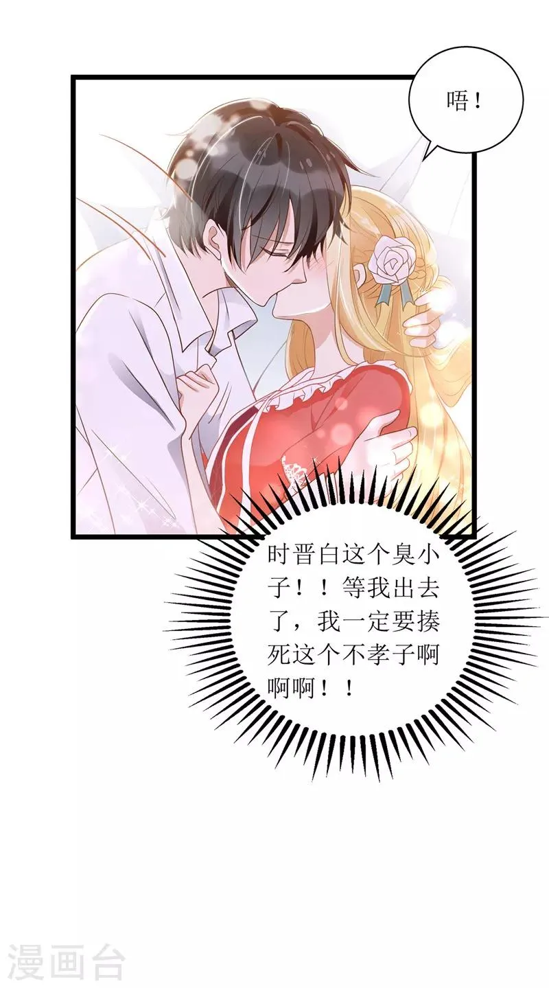 第54话 天时地利人和 第23页