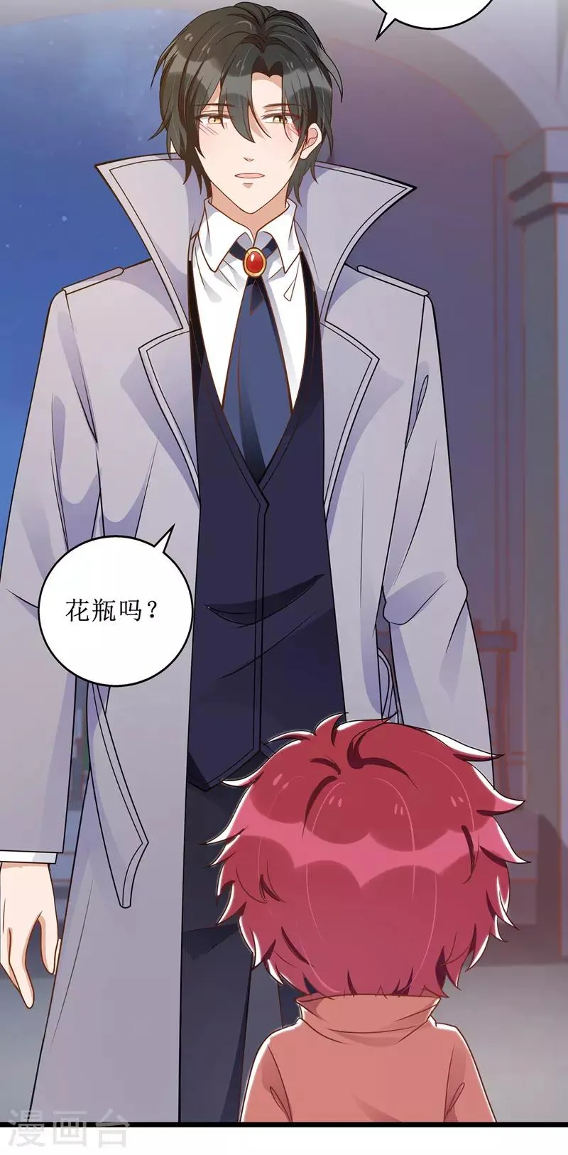 第53话 花瓶的厉害 第10页