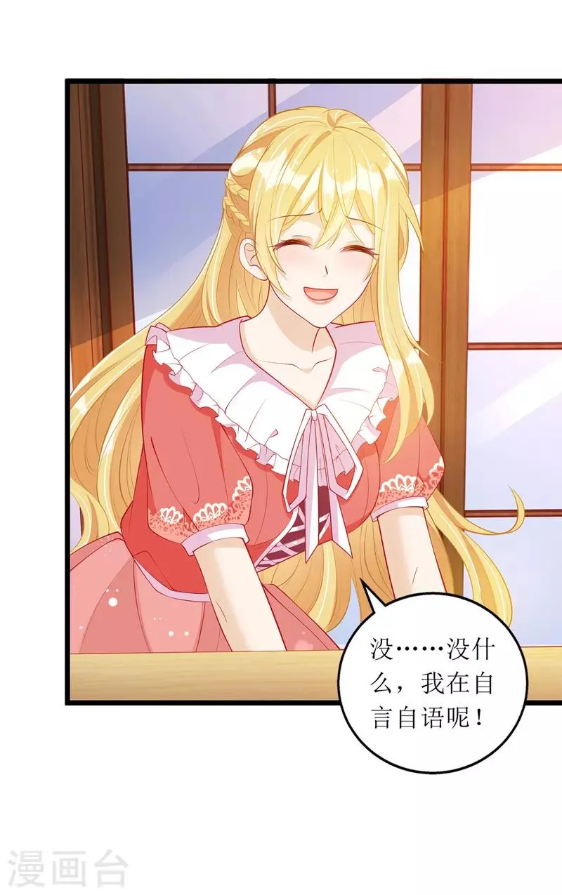 第56话 星辰救场 第16页