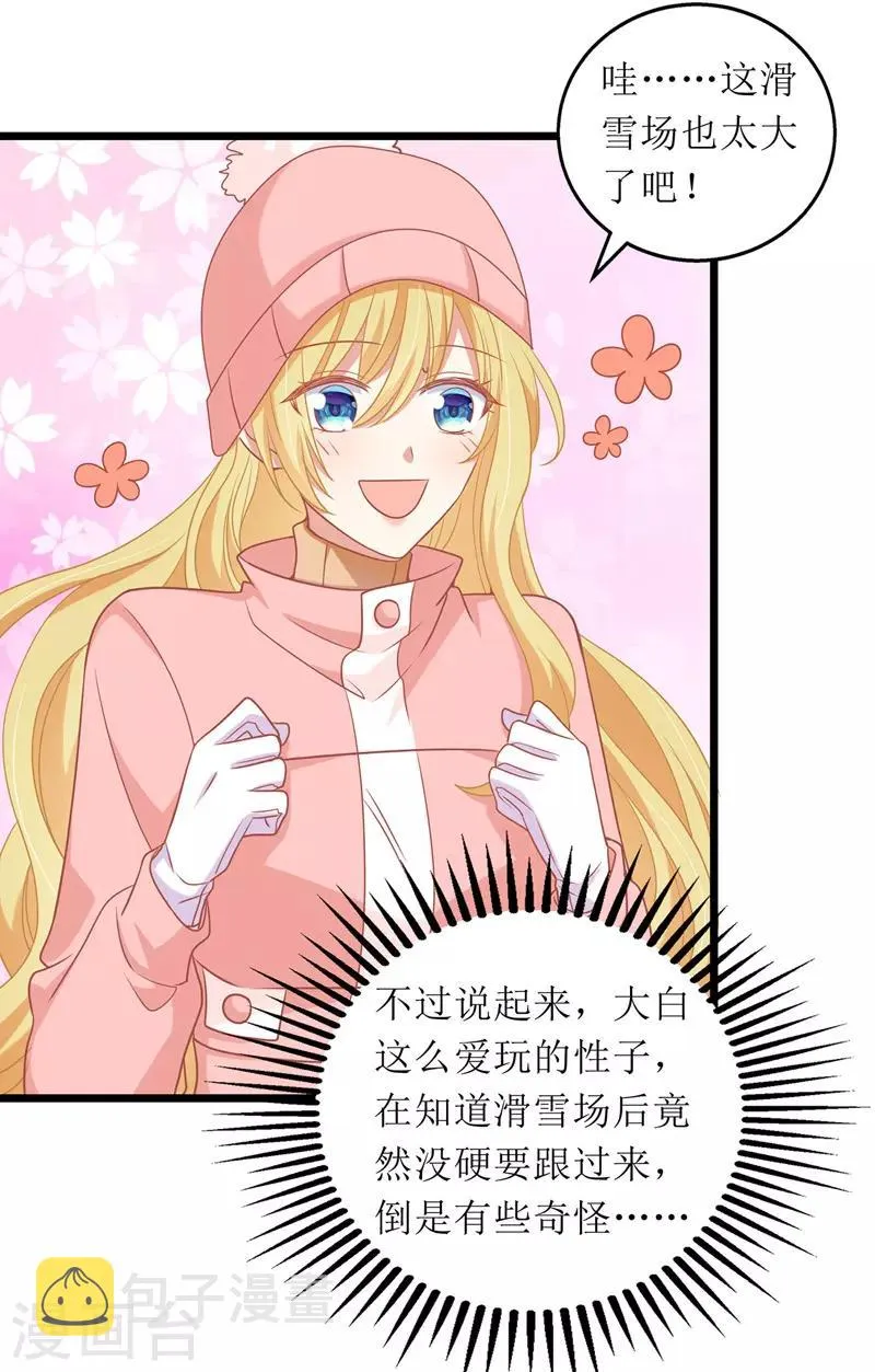 第58话 遇熟人 第3页