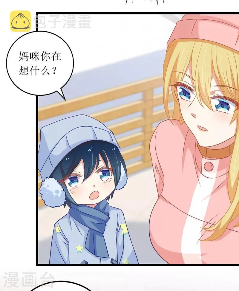 第58话 遇熟人 第4页