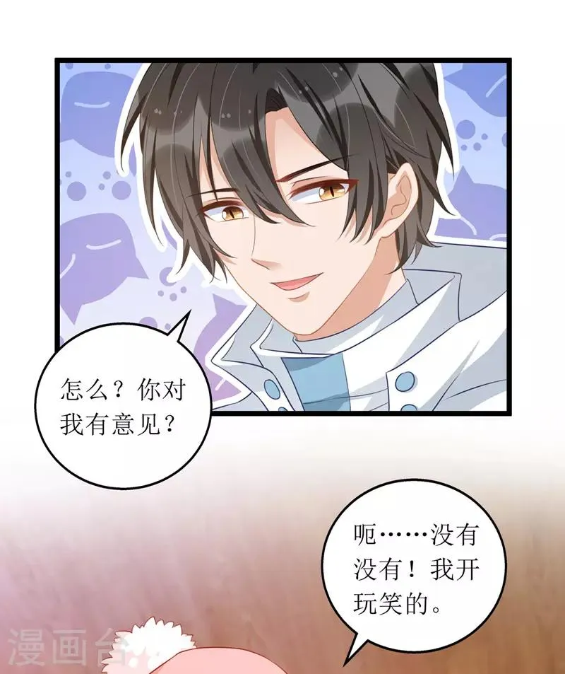 第58话 遇熟人 第7页