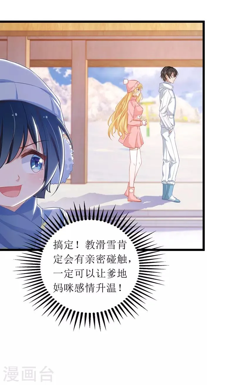 第58话 遇熟人 第12页